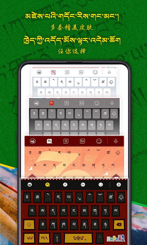 云藏输入法 v4.4.4