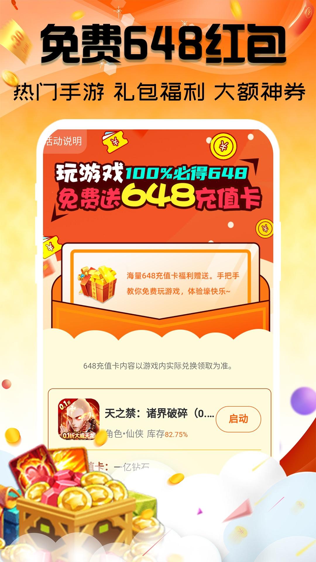 手游折多多 v3.5.2