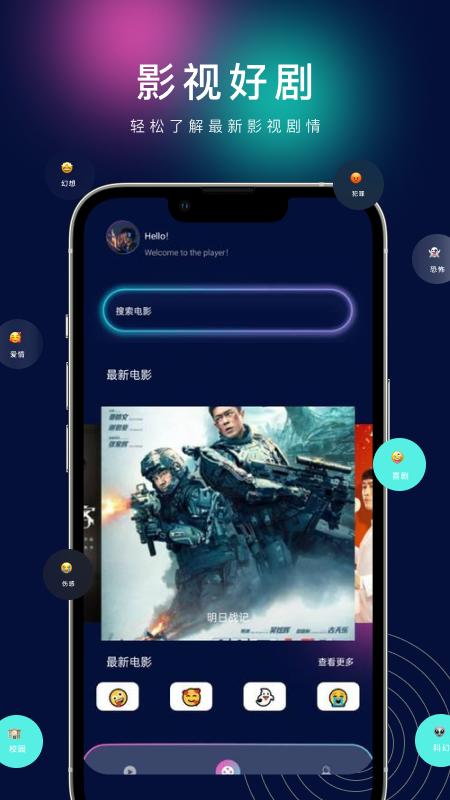 海阔视界 v6.1.3