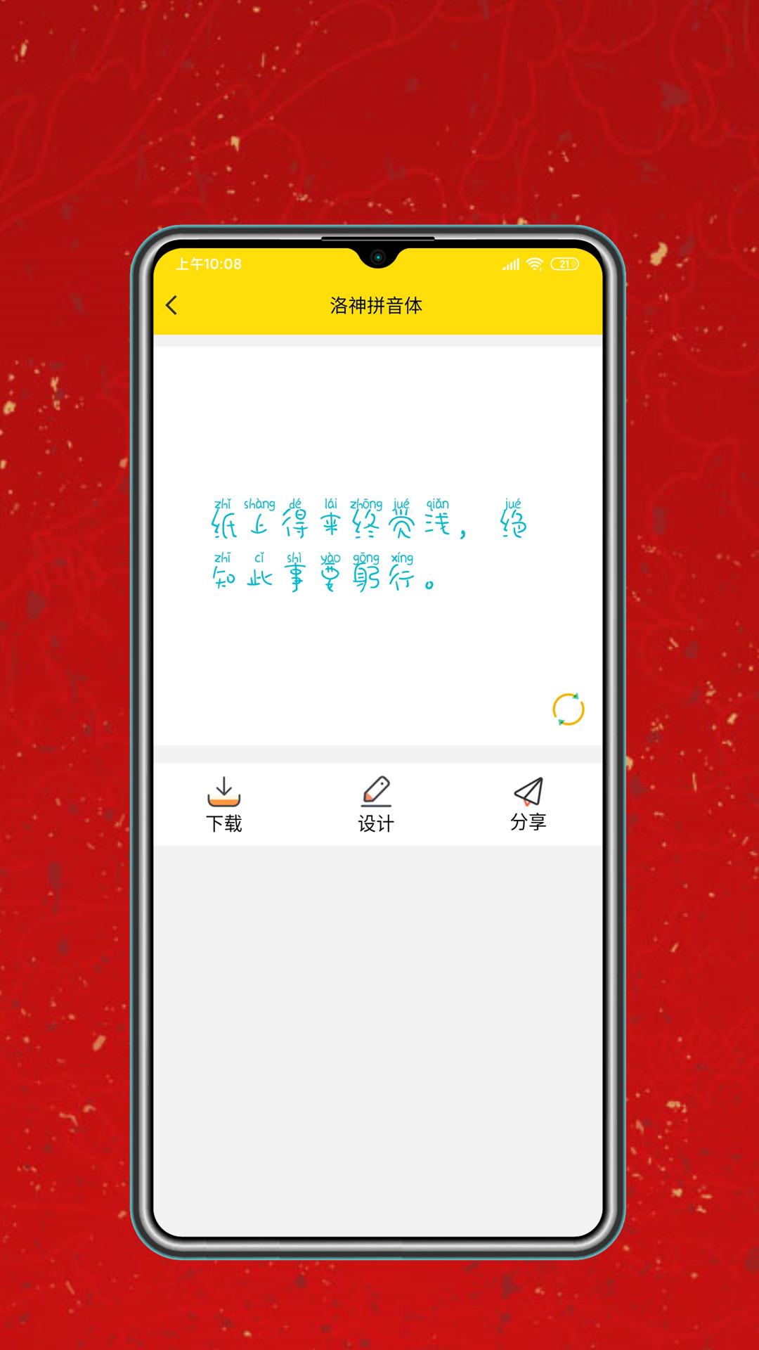 字体设计大全下载介绍图