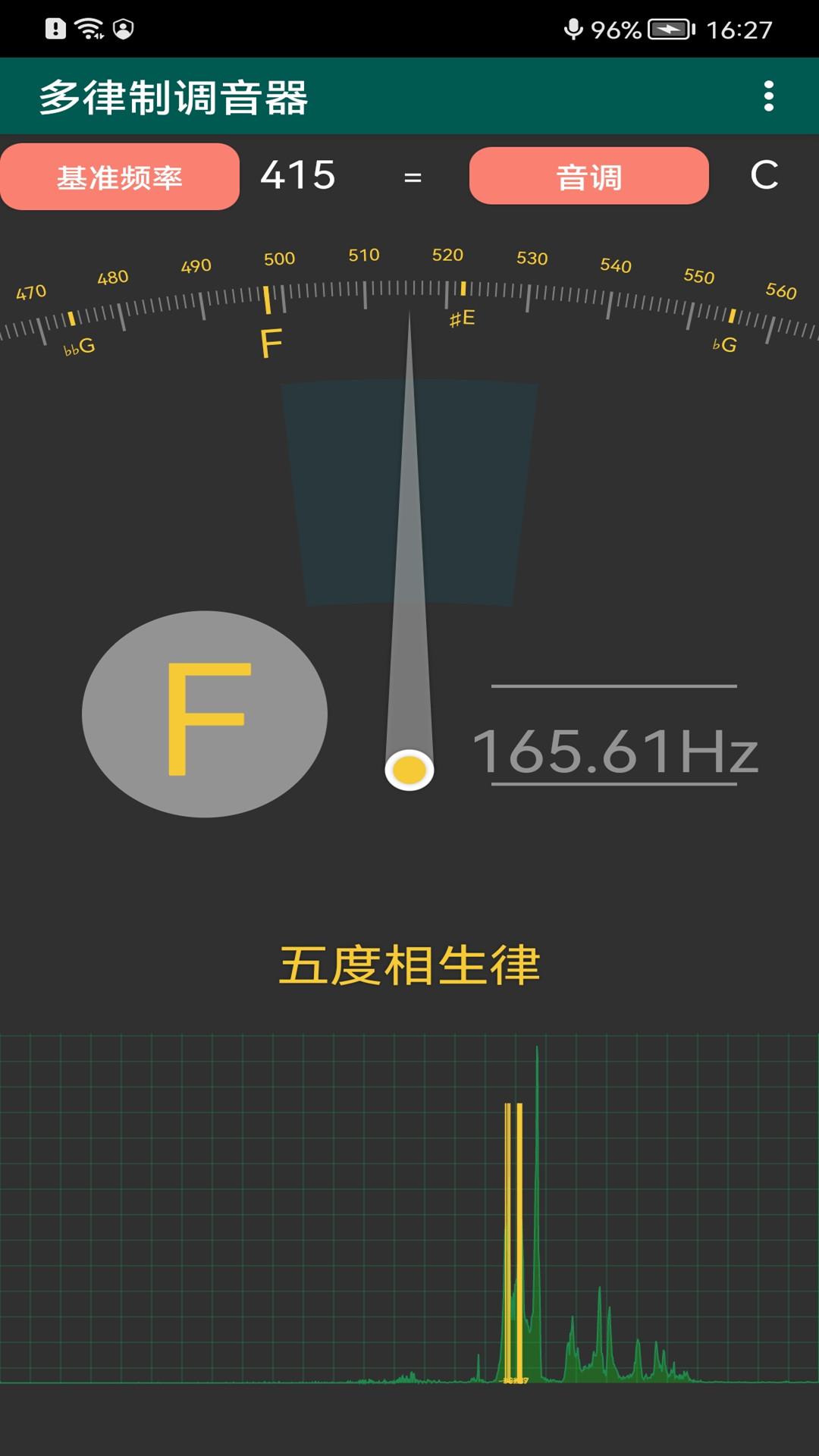 多律制调音器 v4.1.4