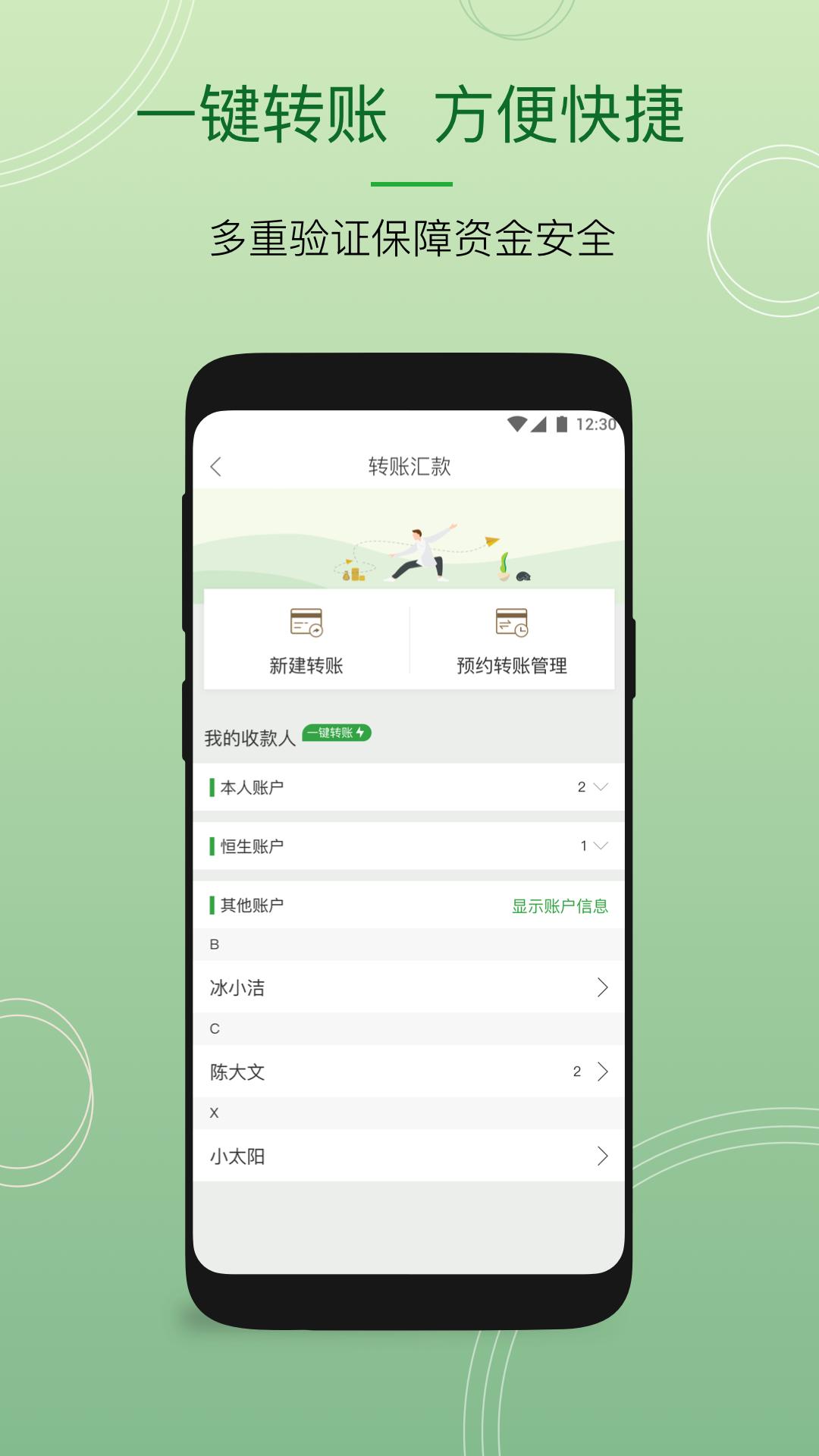 恒生中国下载介绍图