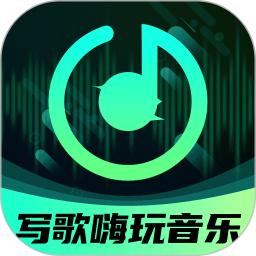 AI写歌嗨玩音乐