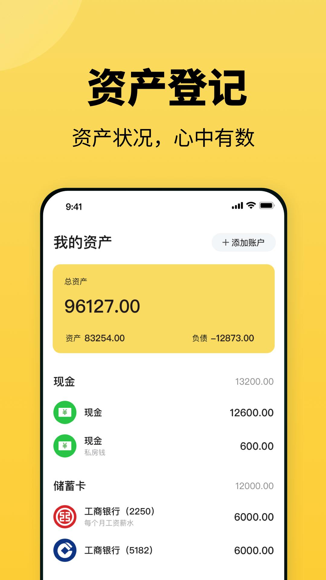 小虎记账下载介绍图