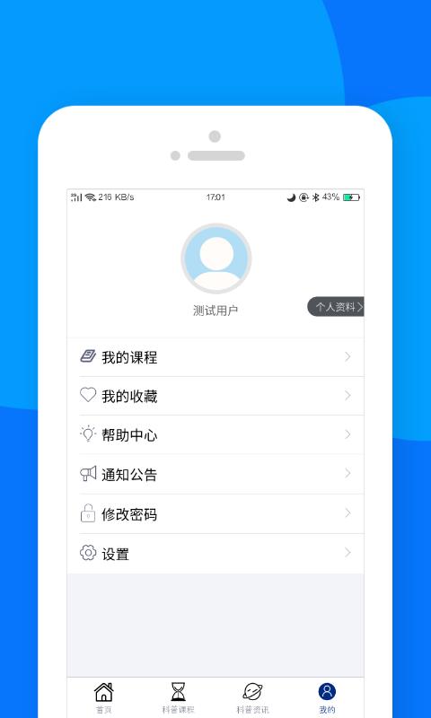藏蓝科普 v6.0.2