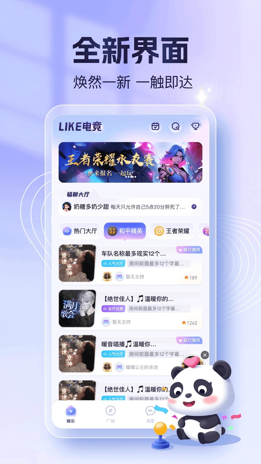 like电竞 v5.1.3