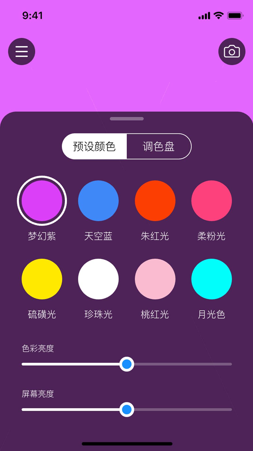 小喵补光灯 v3.5.3