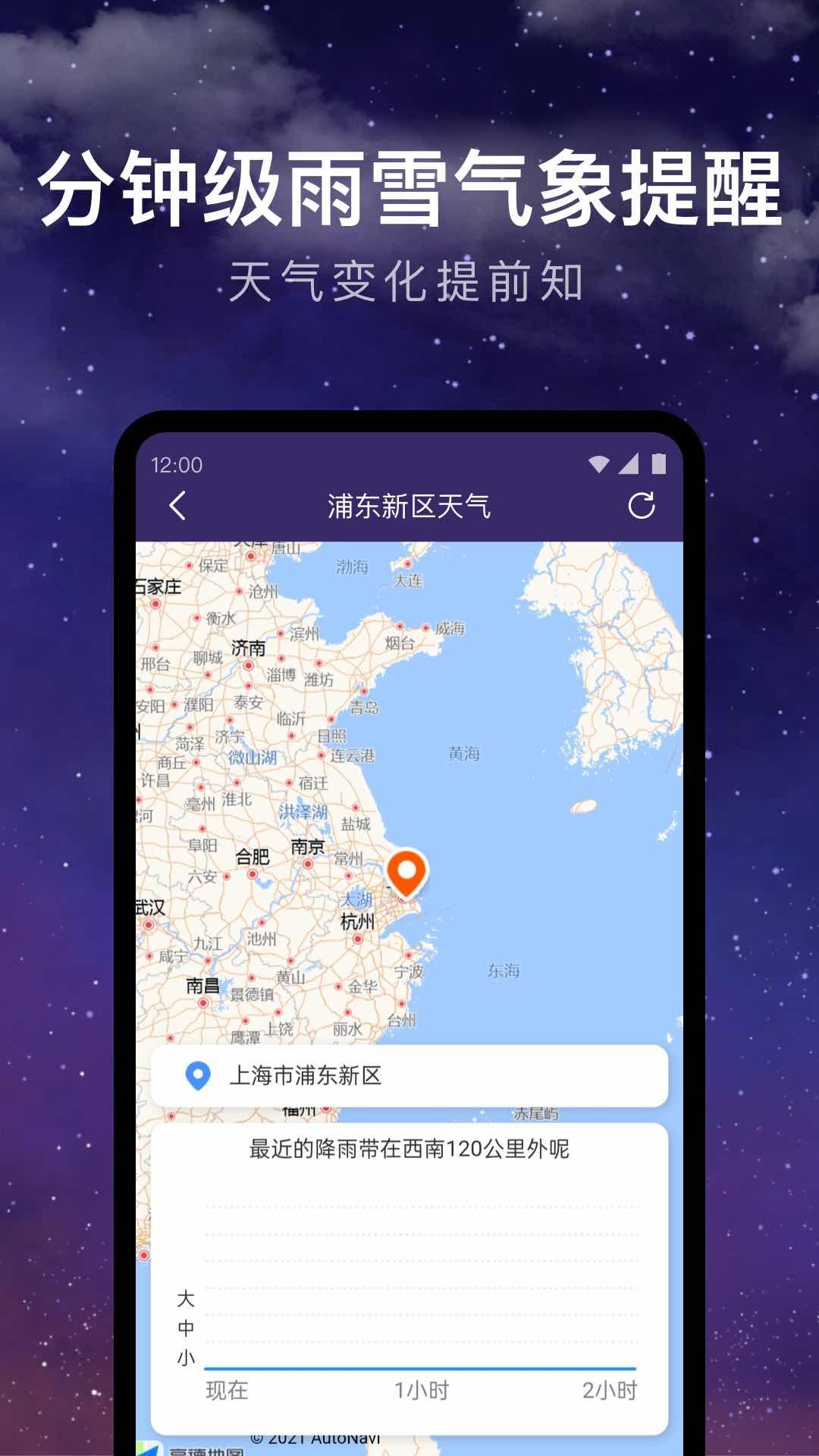 24小时天气 v4.0.3