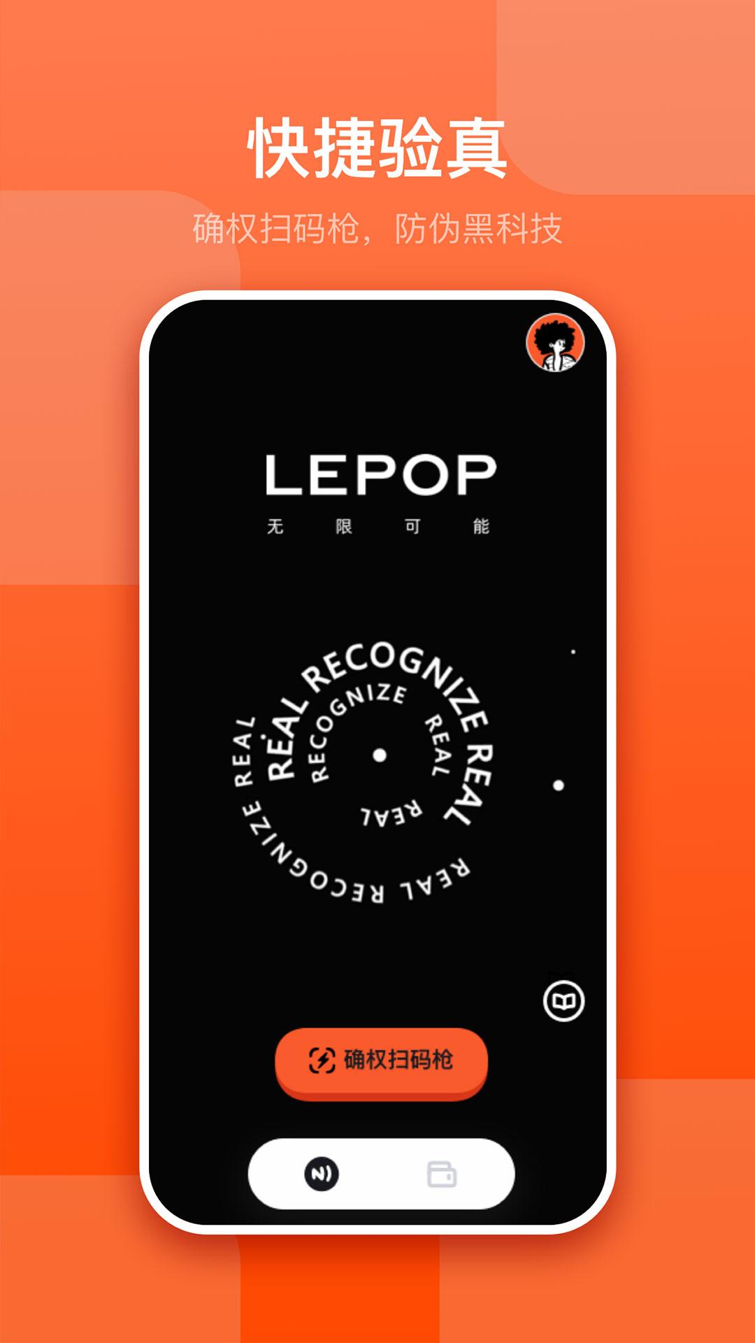 LEPOP v5.2.1