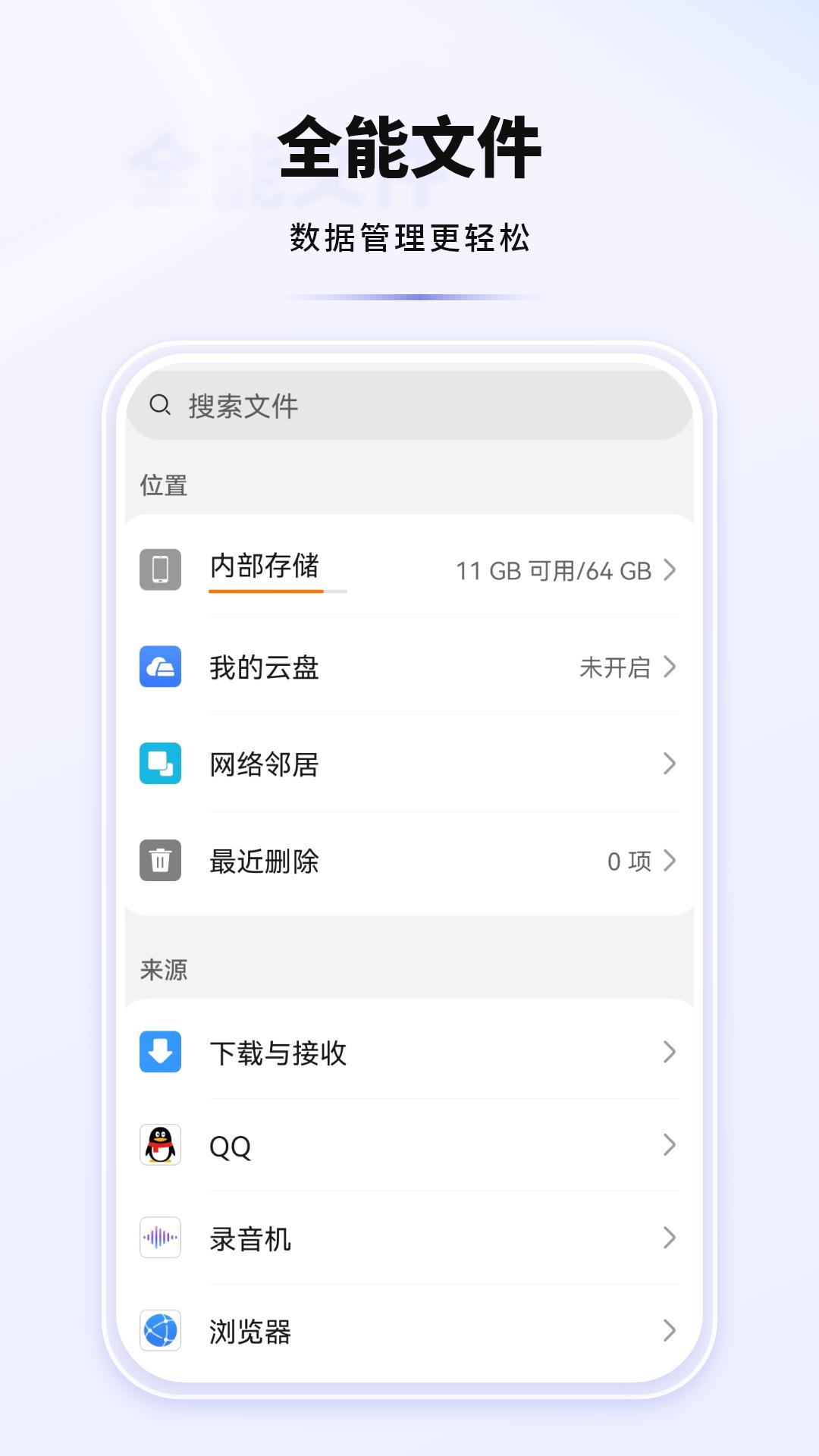 全能文件下载介绍图