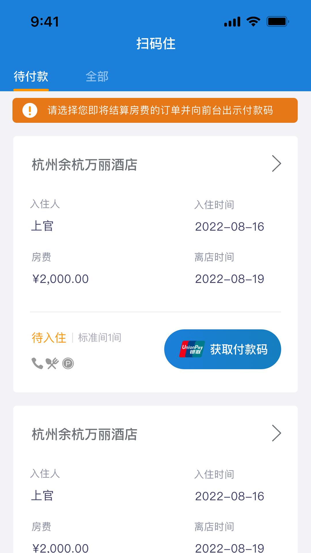 比邻企服通 v6.3.2