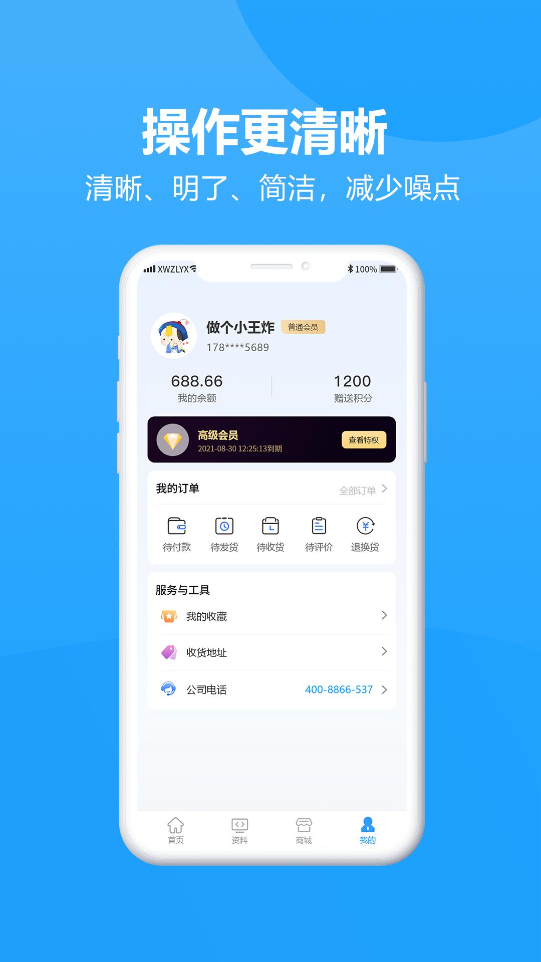 圣匠云库下载介绍图