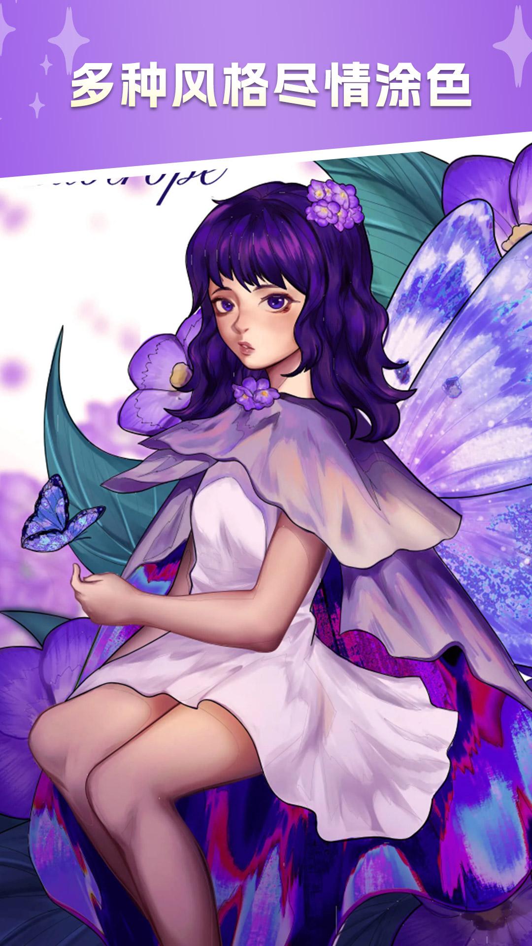 数字涂色绘本 v3.2.4