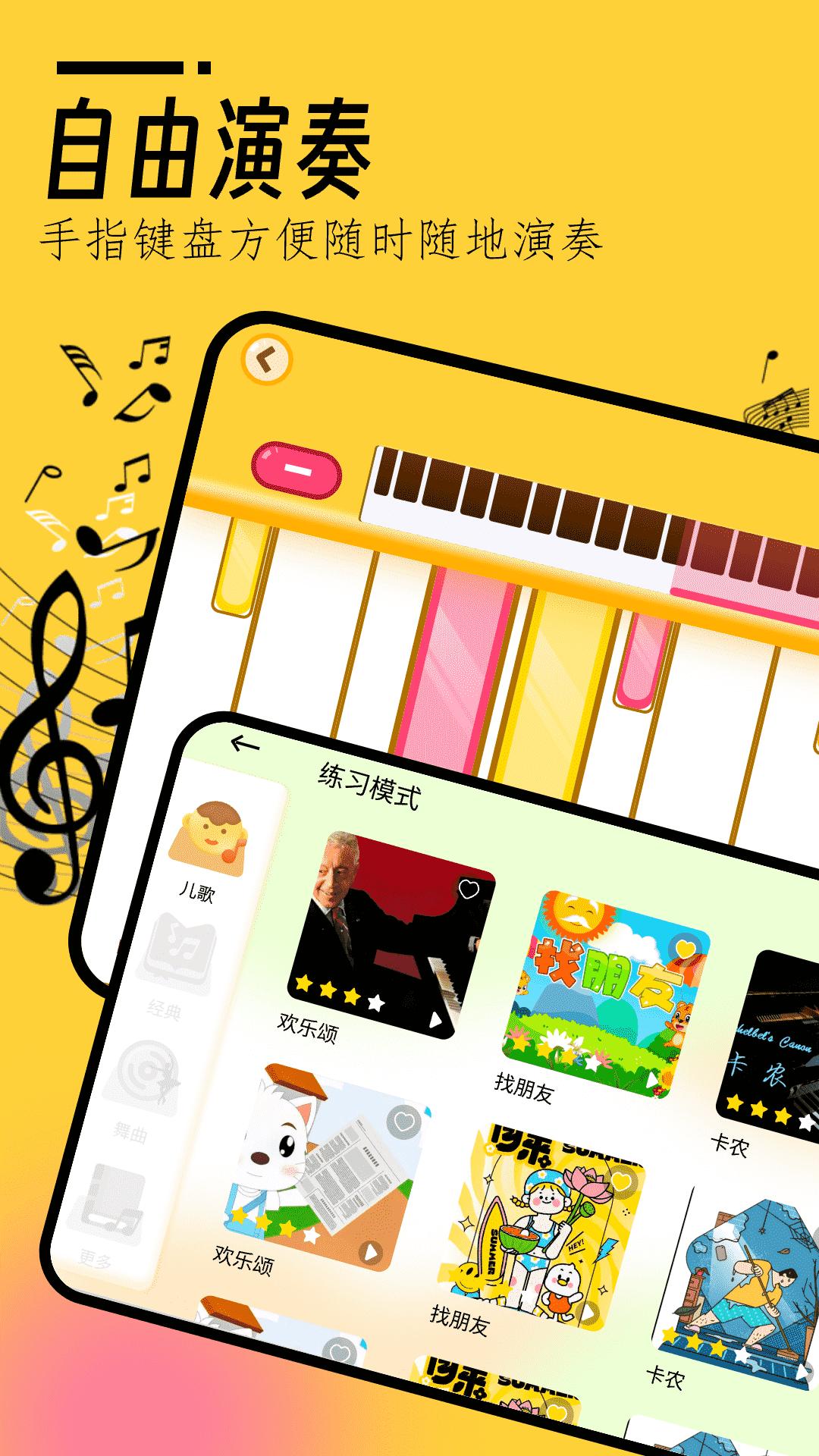 我的五线谱 v3.5.2