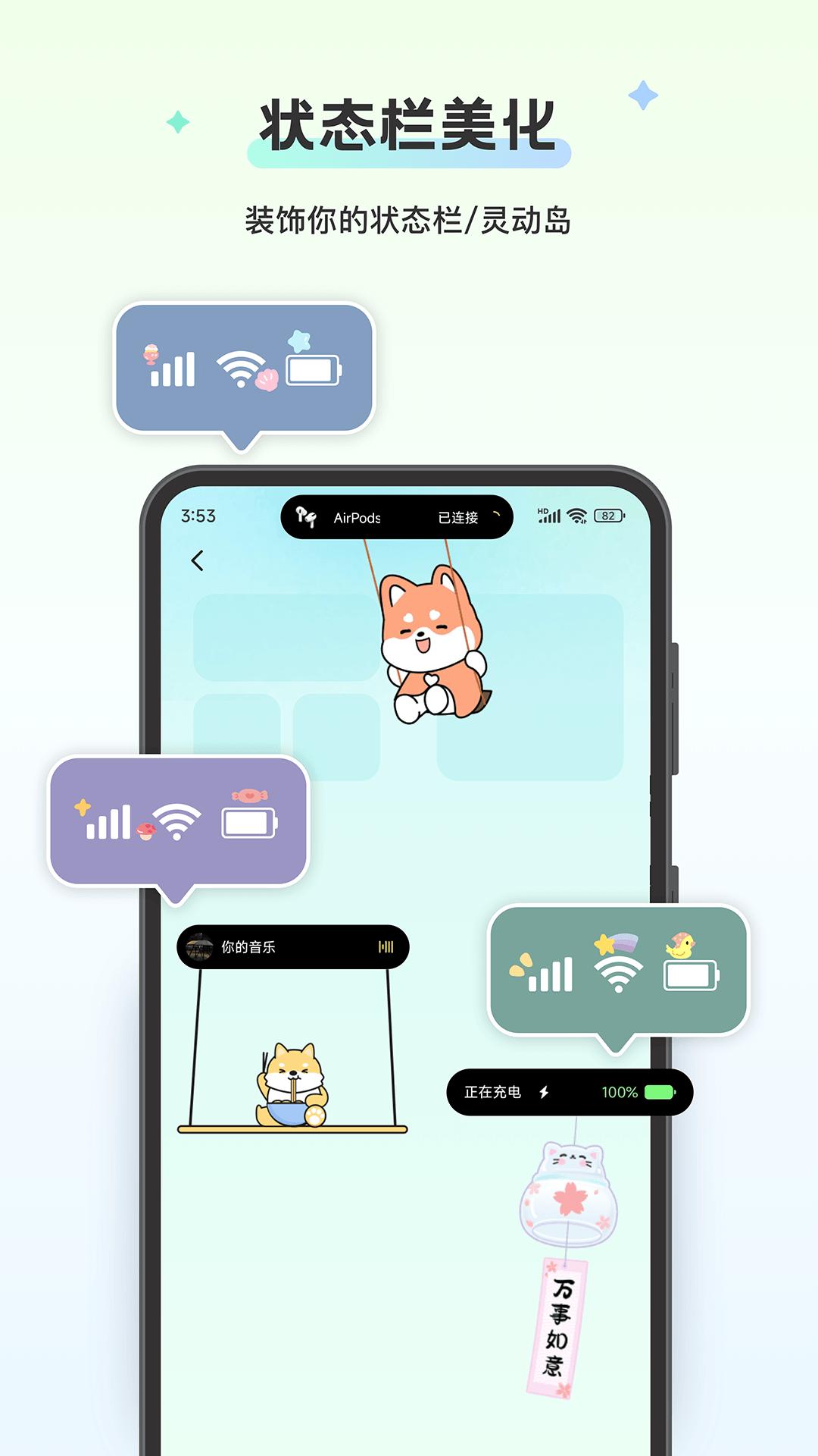 组件岛Widget Island v6.2.1