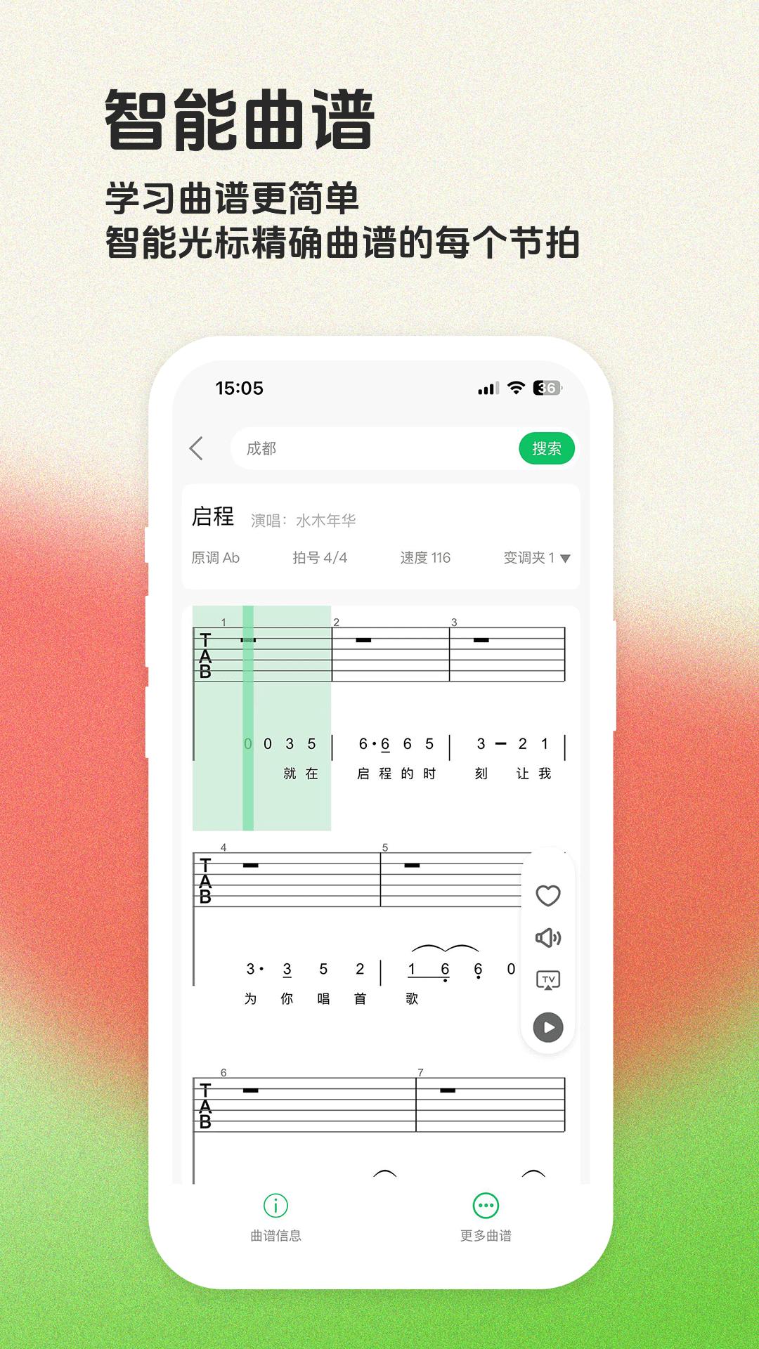 毛瓜谱 v5.3.2