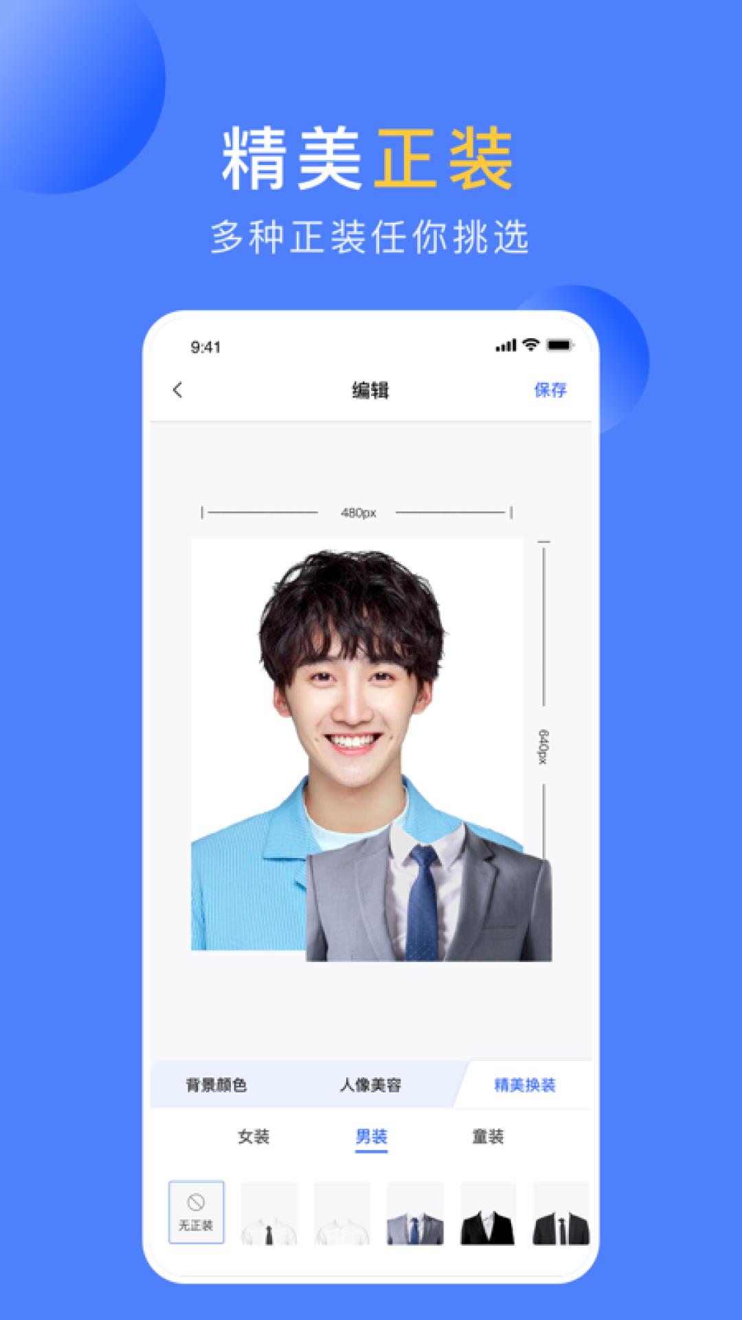 职业形象照下载介绍图