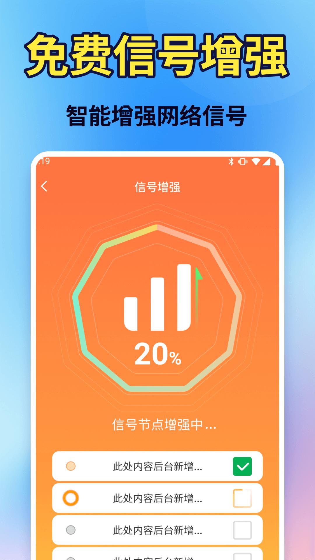 WiFi钥匙全能连 v6.1.4