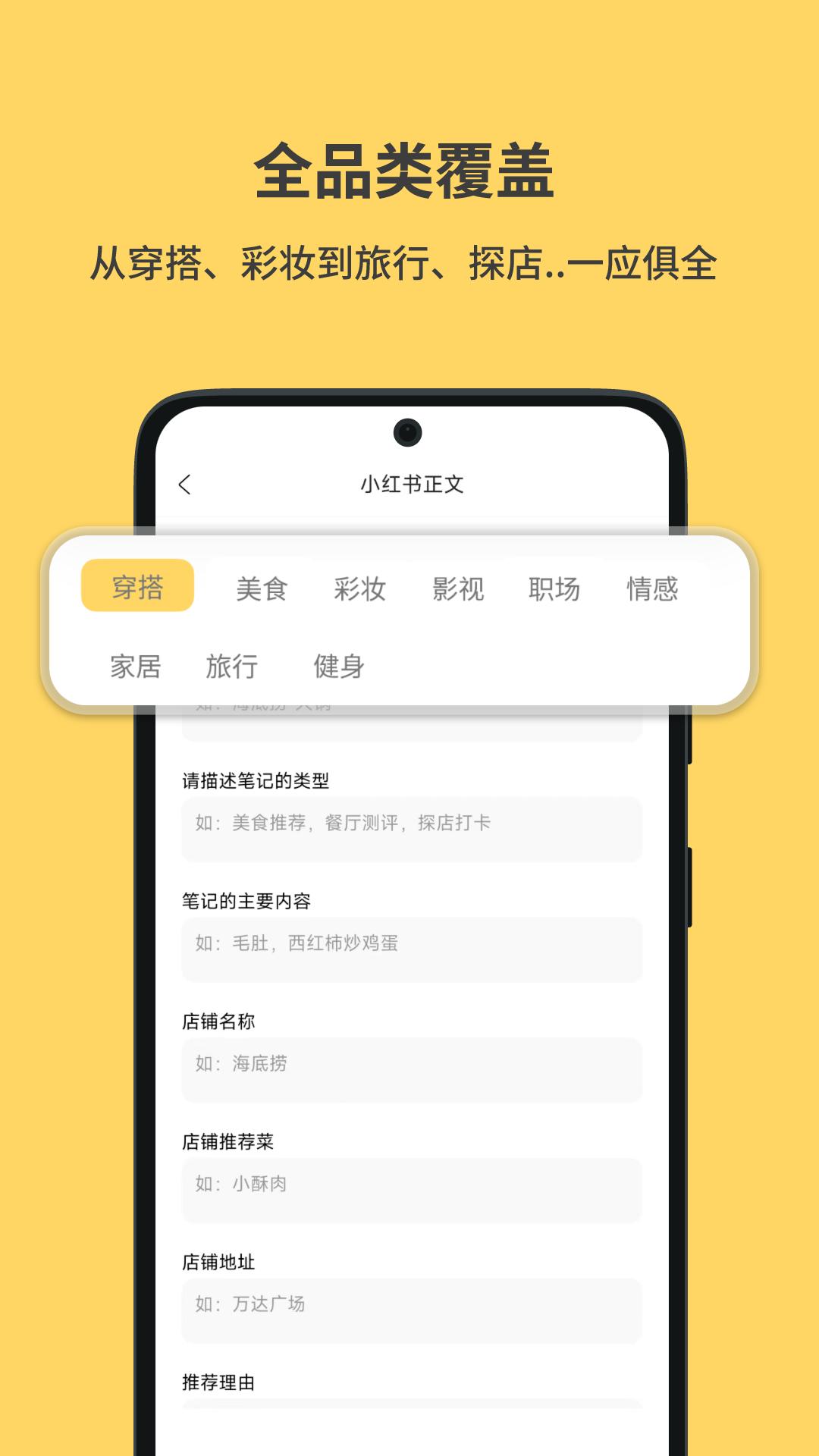 小黄鱼 v6.2.1