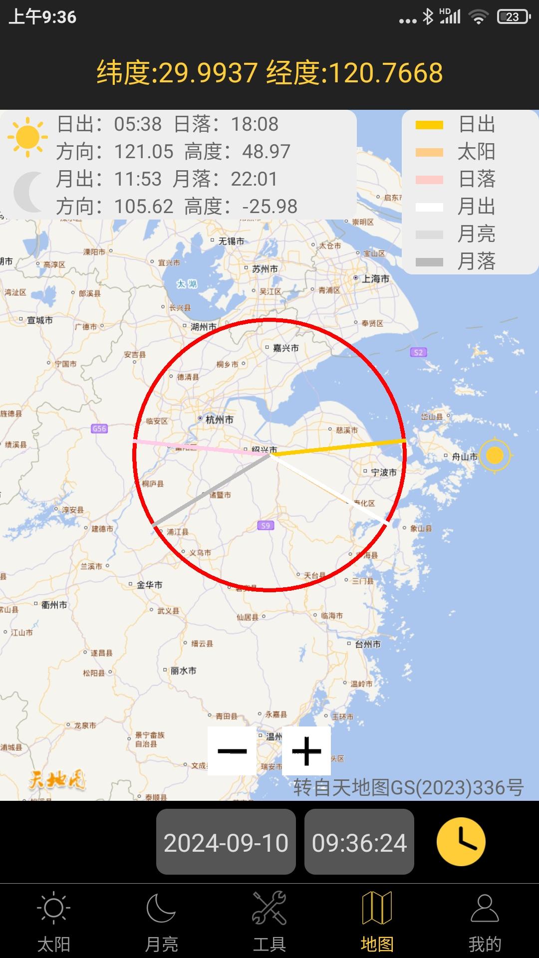 日出日落月相 v5.1.3