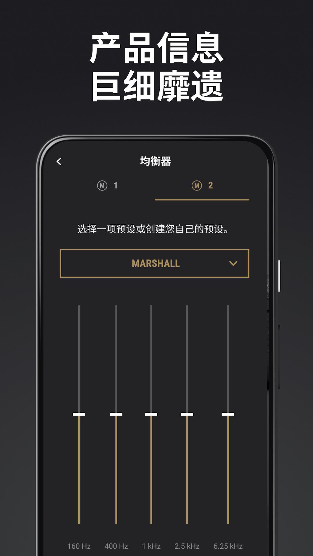 Marshall Bluetooth v4.5.3