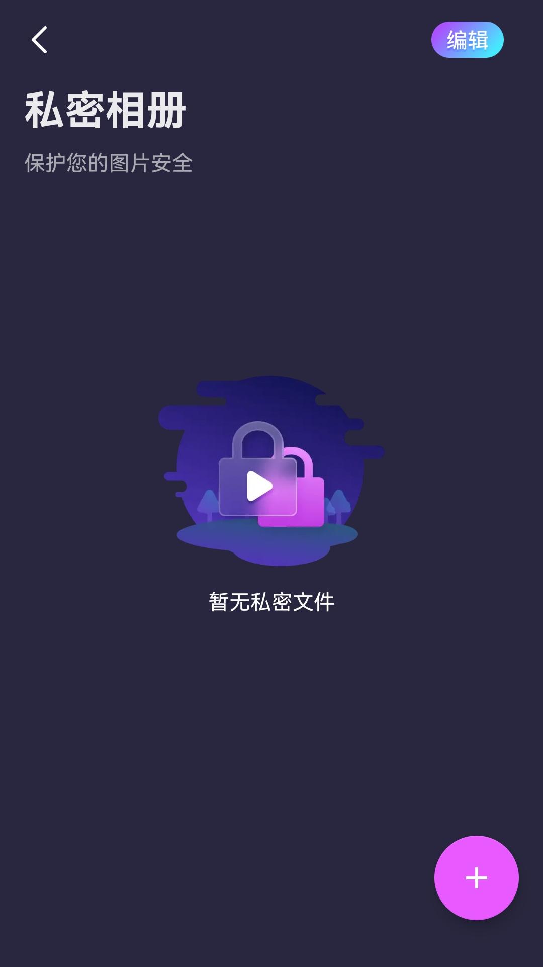 私密春天播放器 v4.0.3