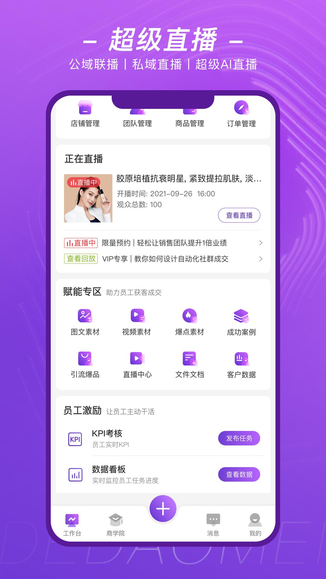 得到美 v6.3.1