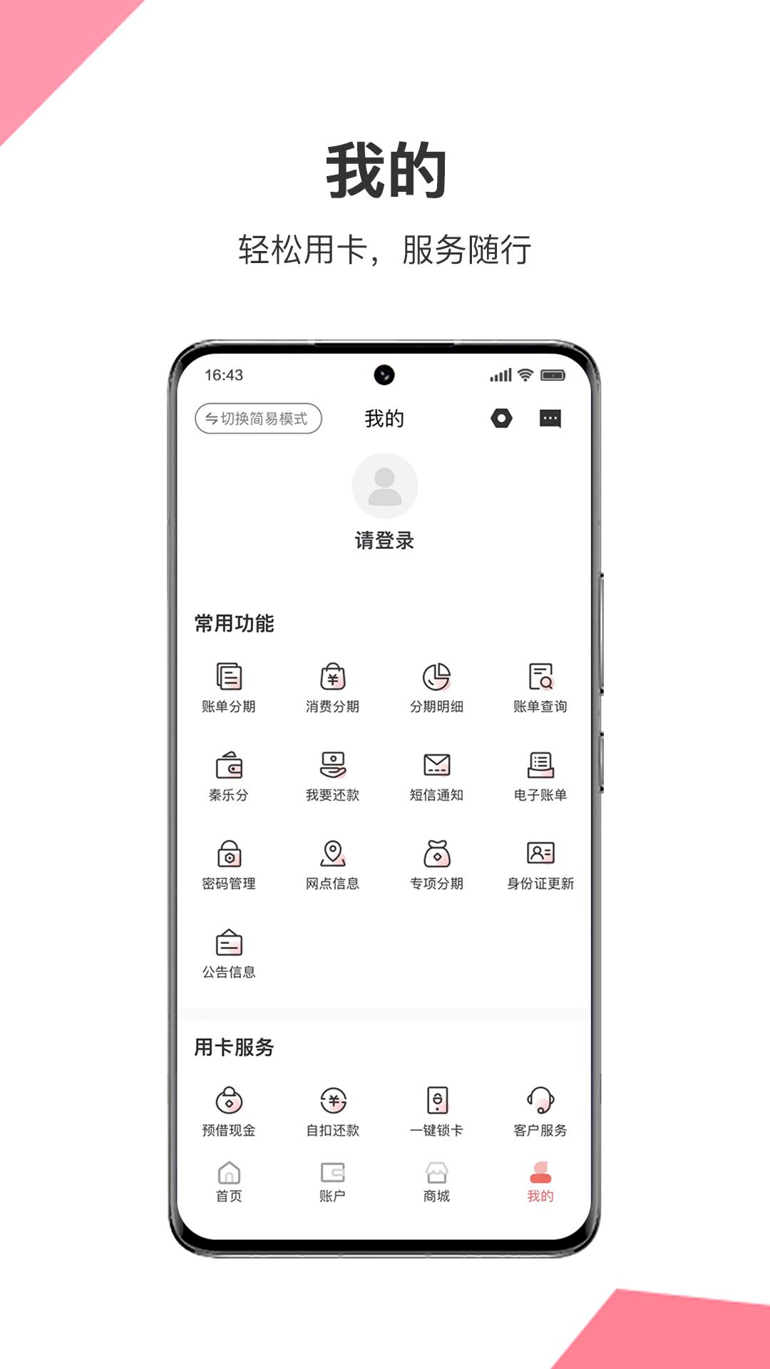 秦之道下载介绍图