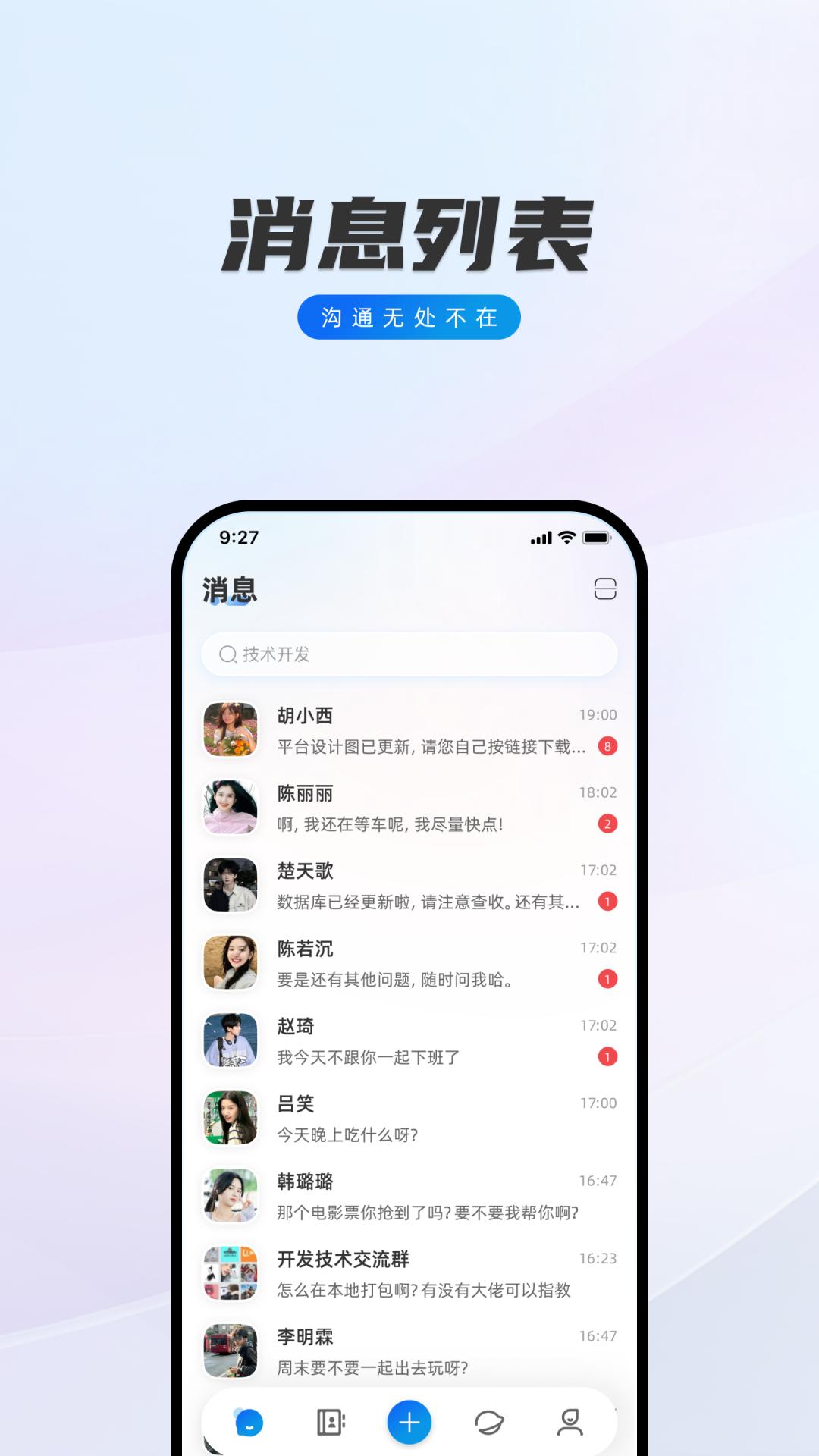 闪话 v5.4.3
