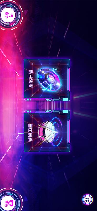 快乐爵士鼓 v5.3.4