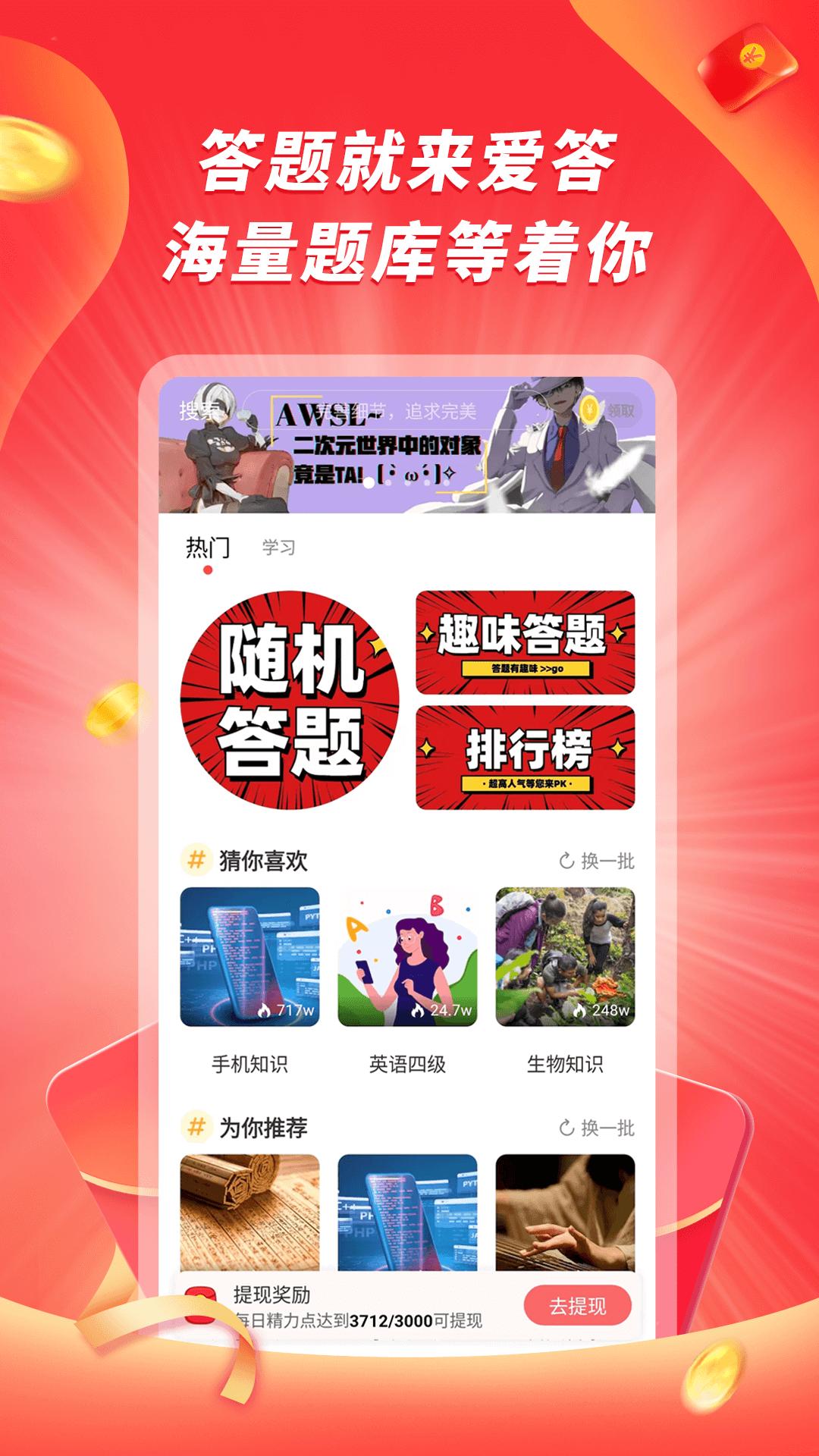 爱答下载介绍图