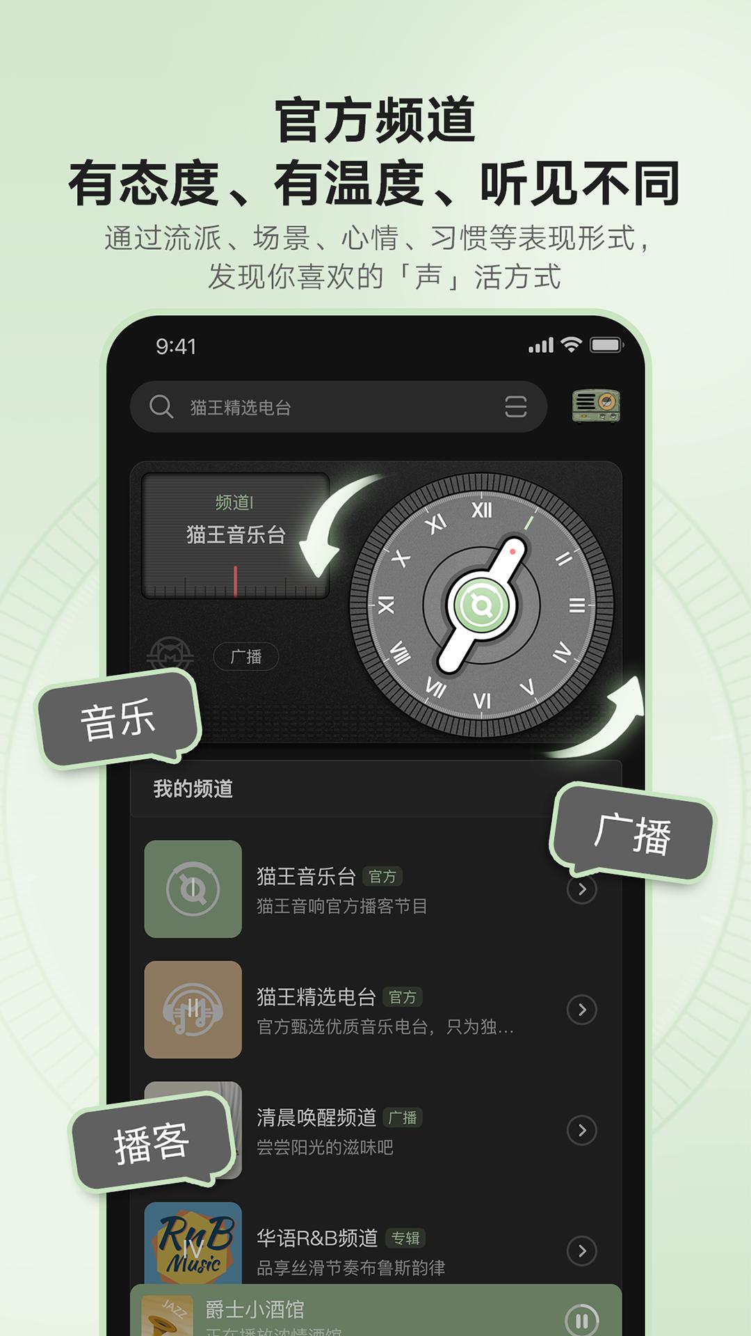 猫王妙播Pro v4.4.2