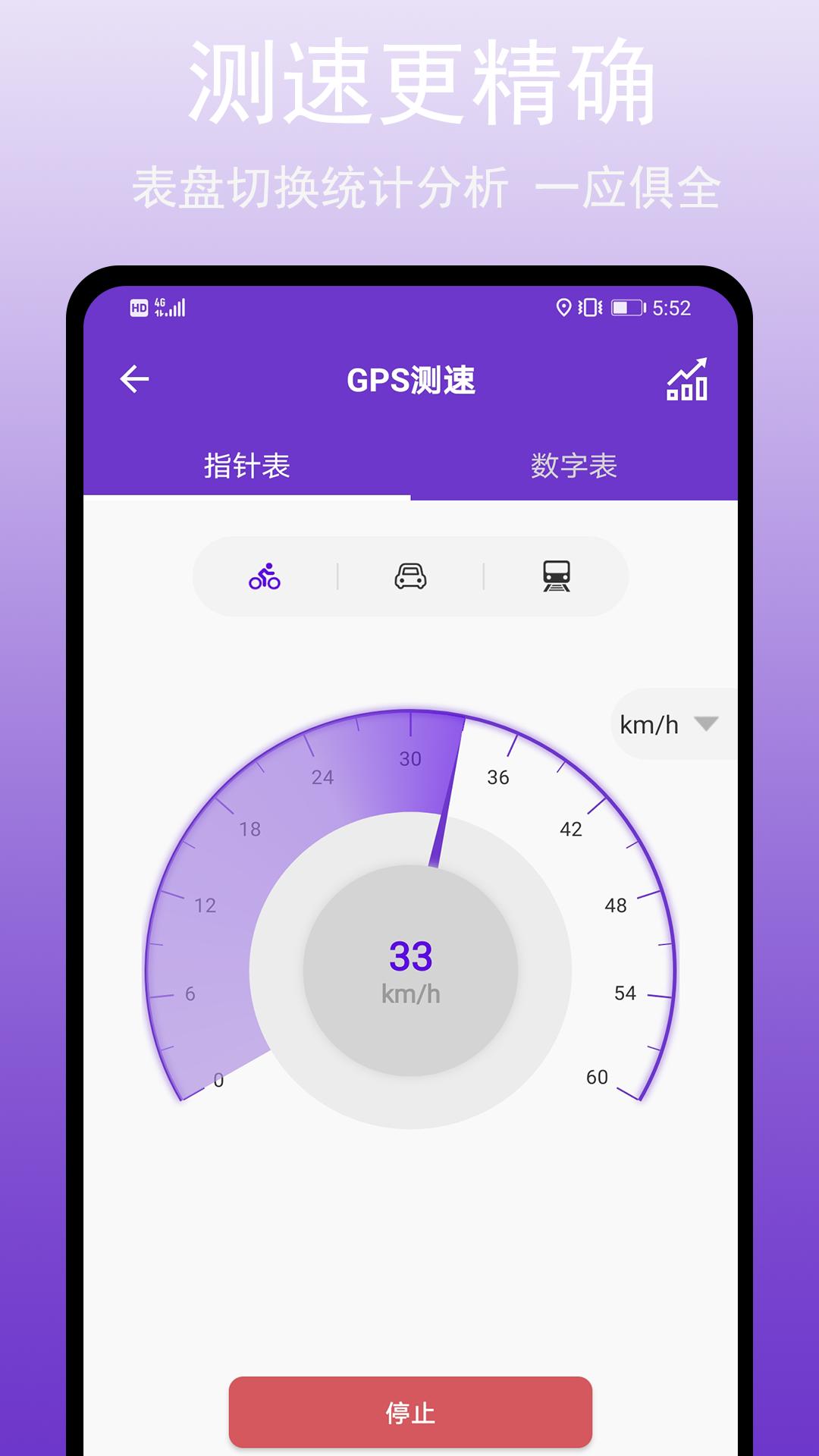 GPS万能工具 v4.2.3