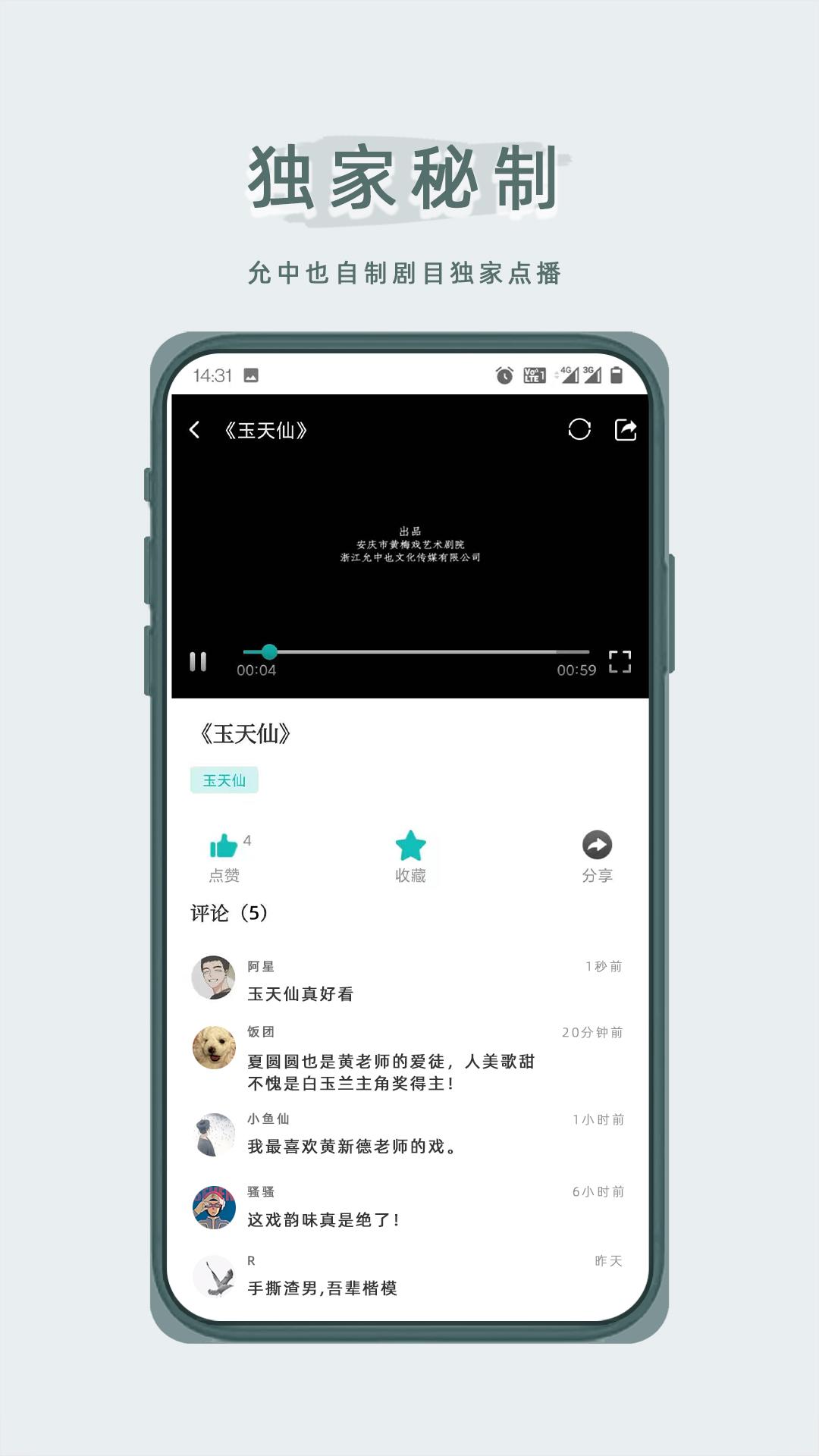 峰剧场下载介绍图