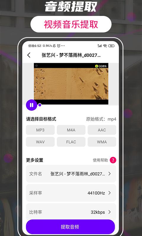 格式转换视频助手 v5.4.4