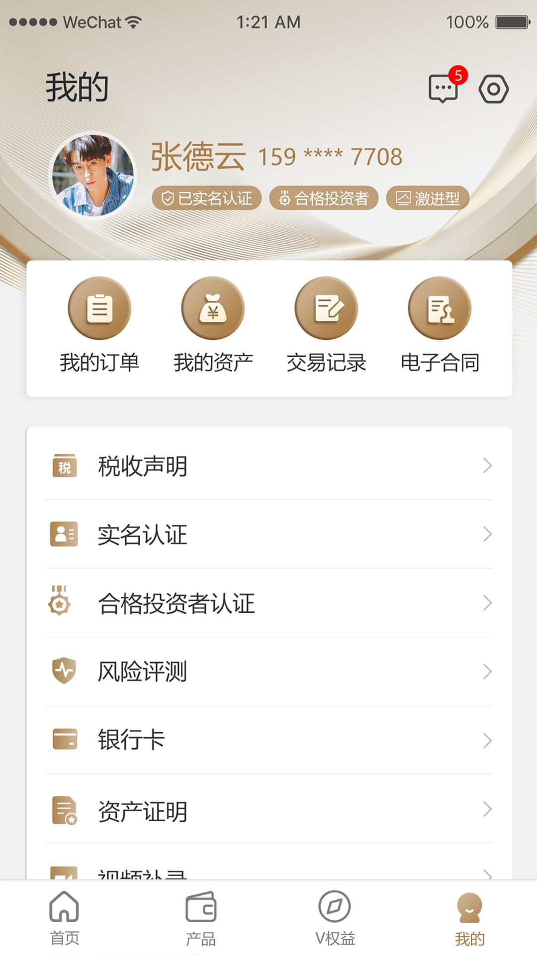 五行生财下载介绍图