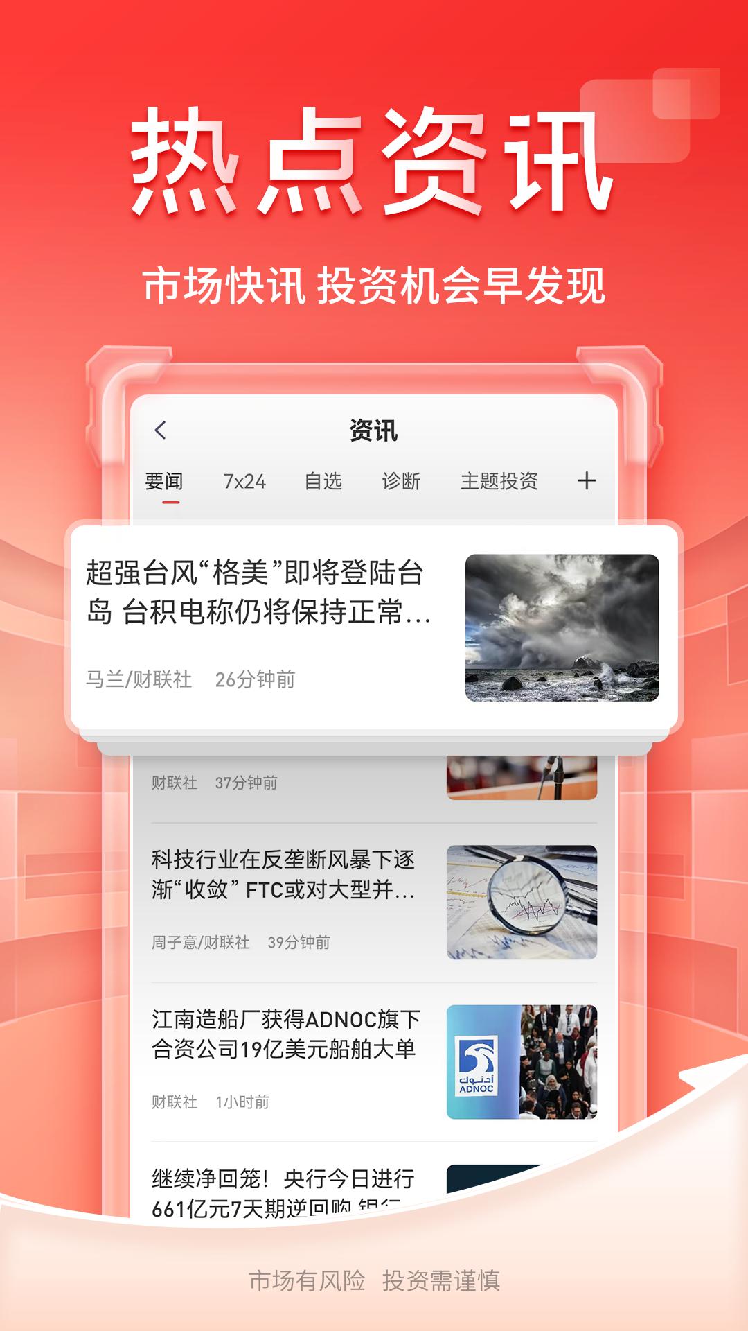 开源证券肥猫 v3.5.3