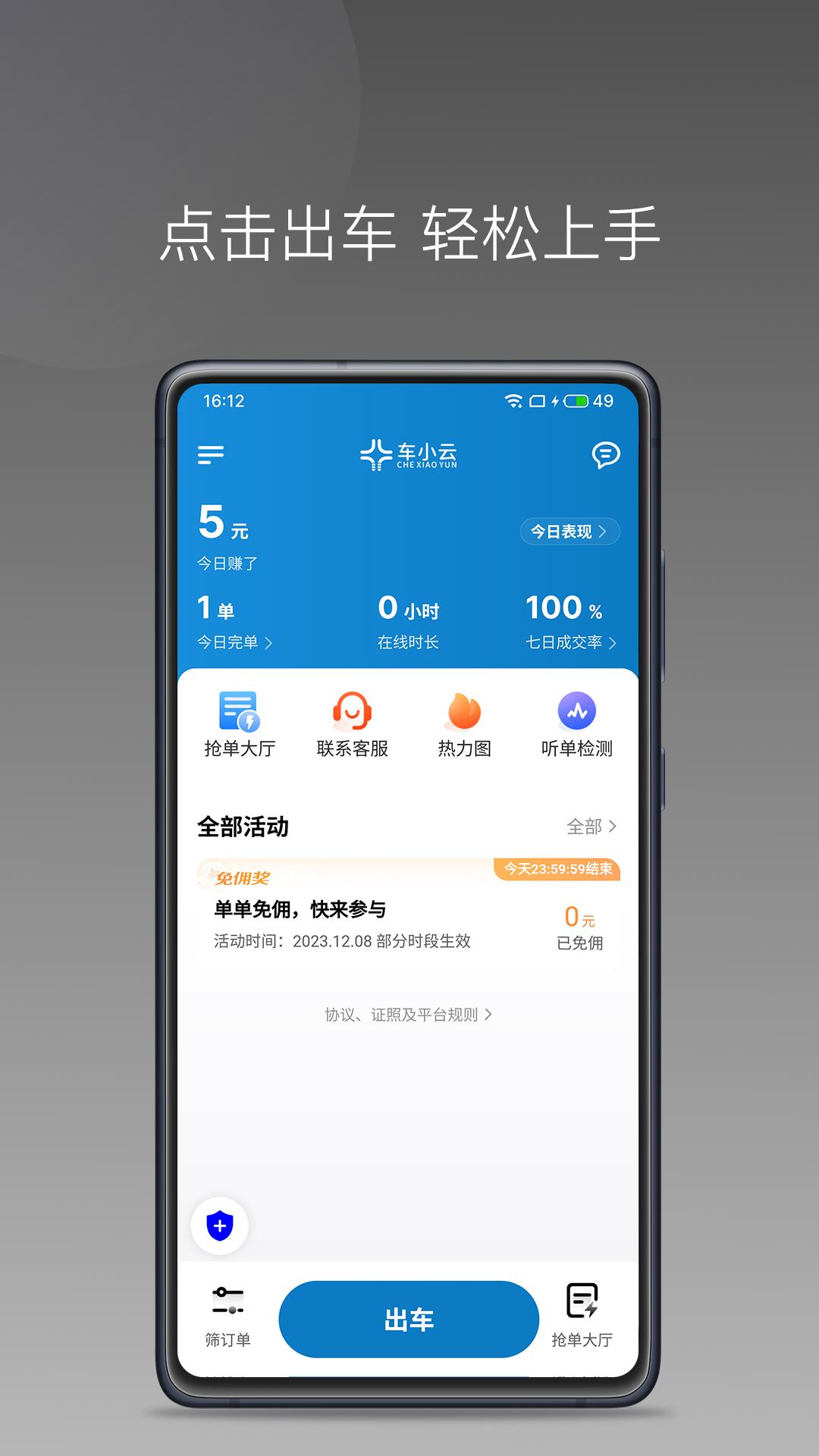 车小云 v6.2.4