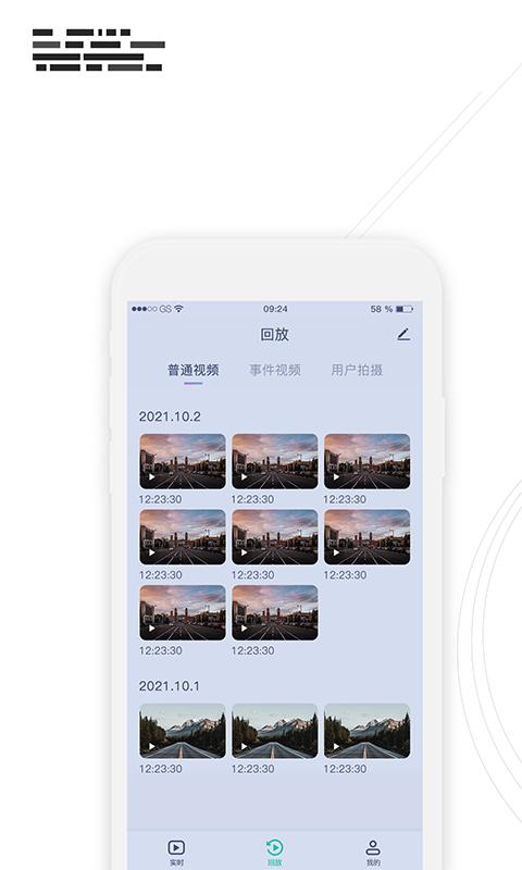 行车监控 v4.0.1