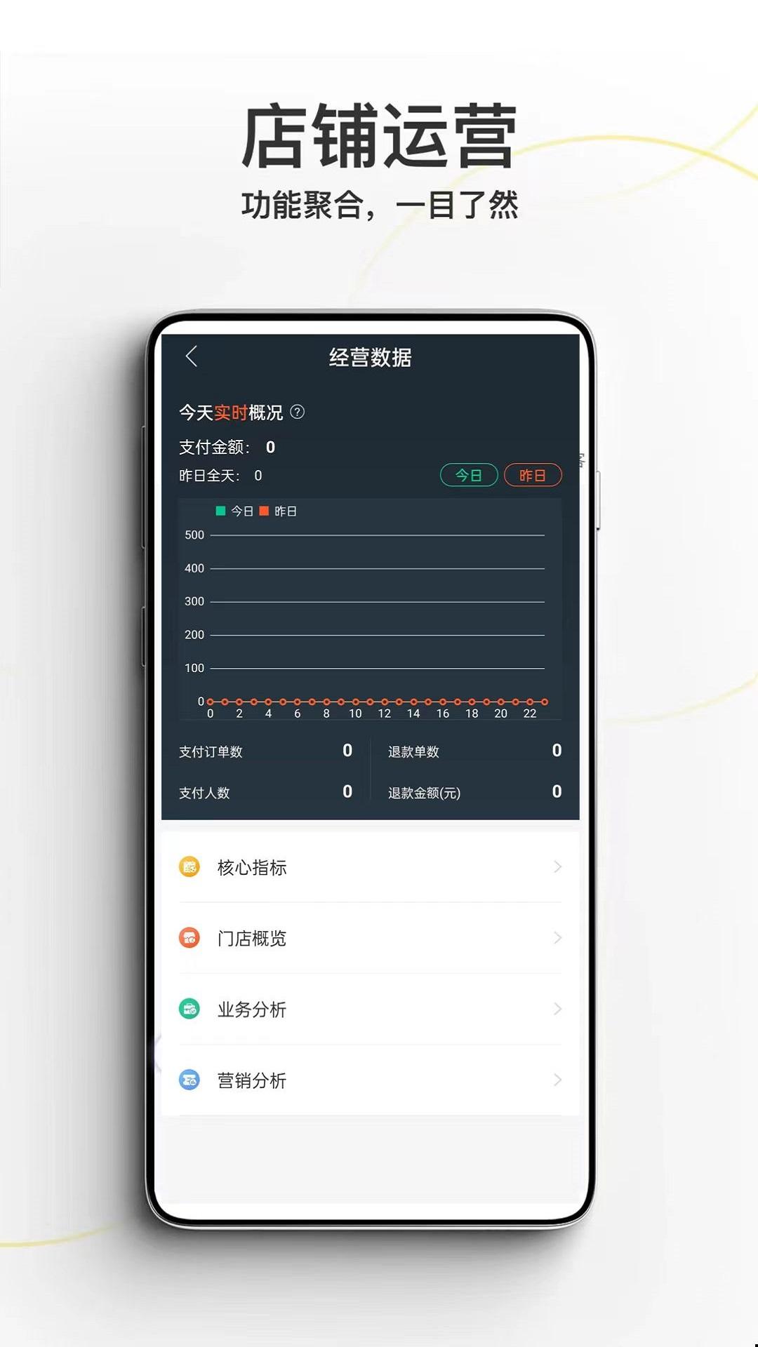 外星团商家 v4.5.1