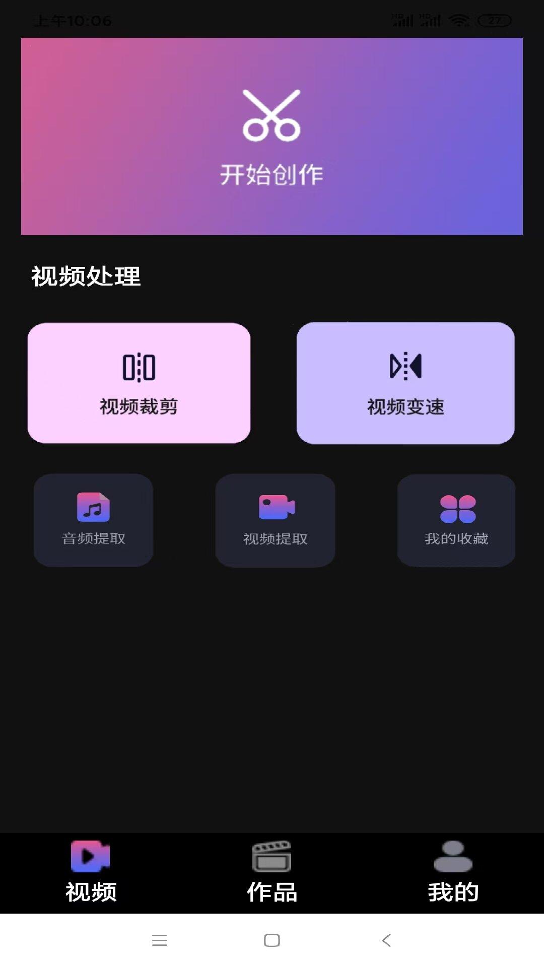 妖精视频 v6.2.4