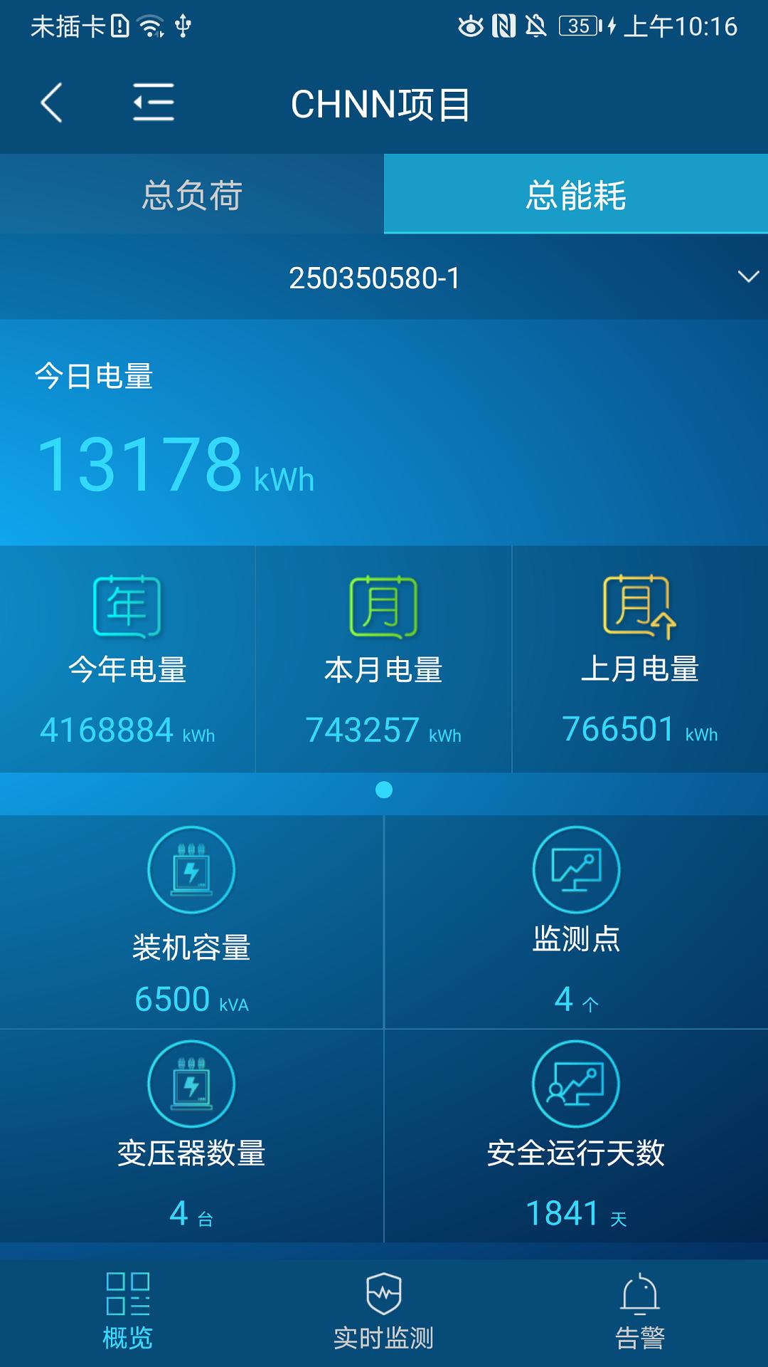 电易知 v4.5.2