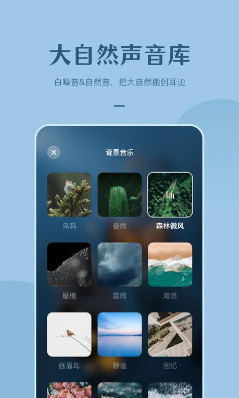 看见冥想 v5.5.1