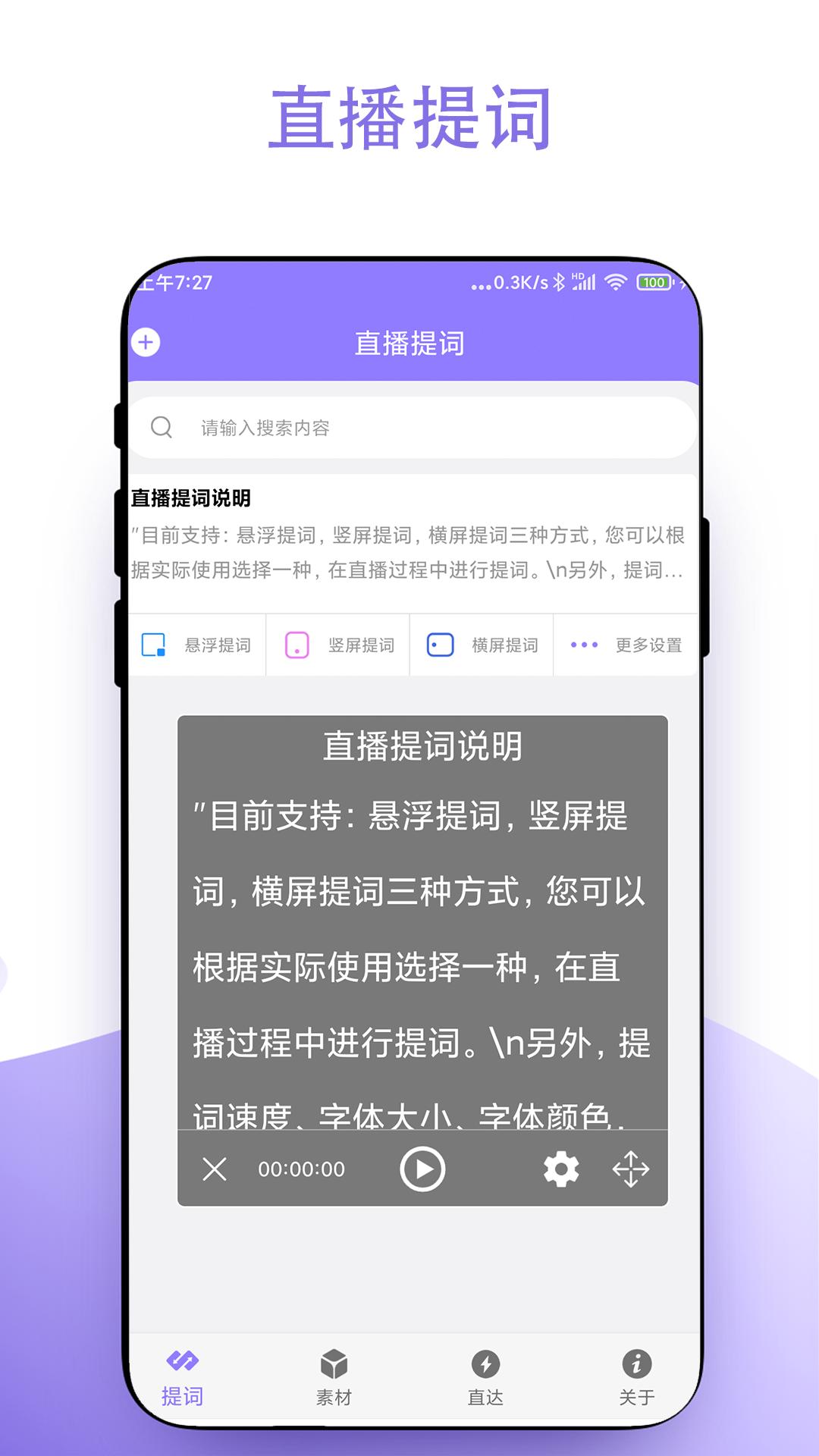 实用短视频助手 v6.3.3