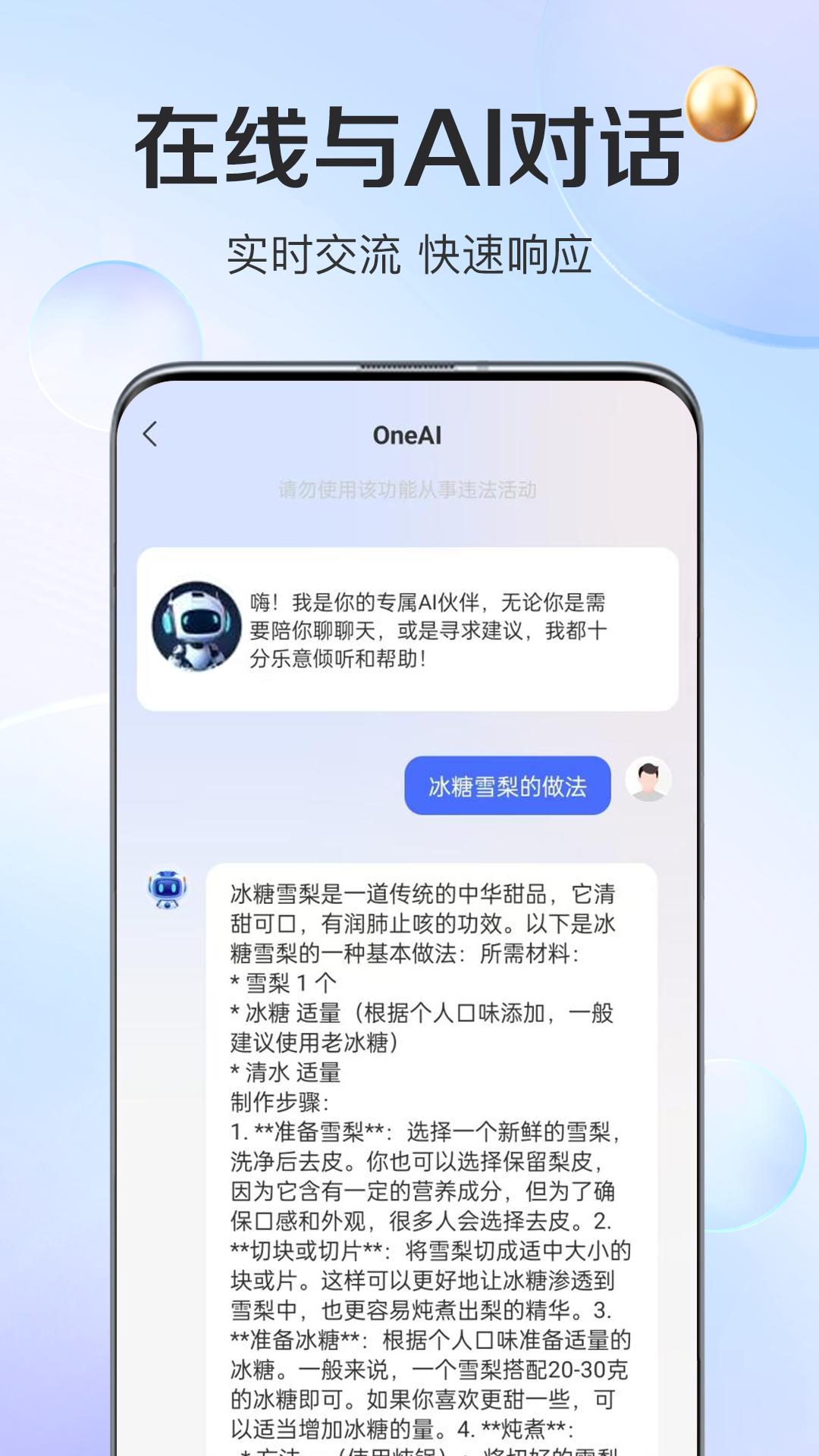 OneAI v5.2.4