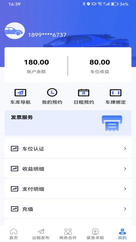 云予停车下载介绍图