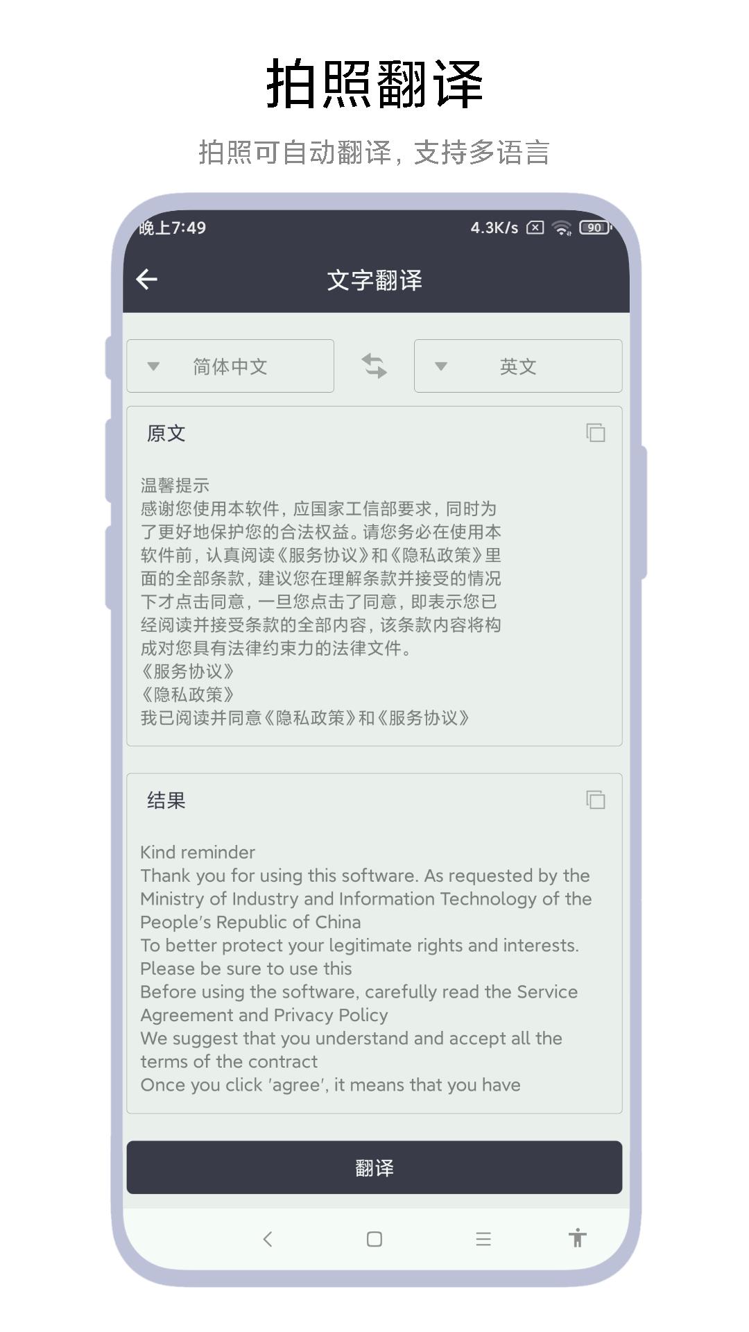 全能扫一扫 v6.1.4