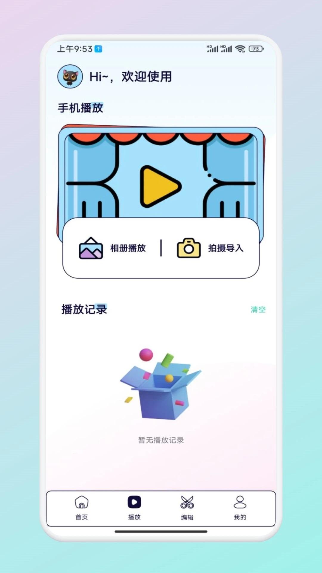 魅影影视 v4.0.1