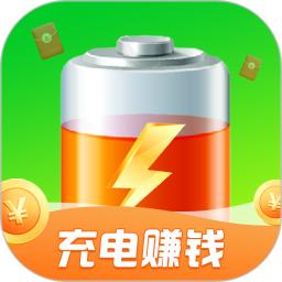充电赚钱享