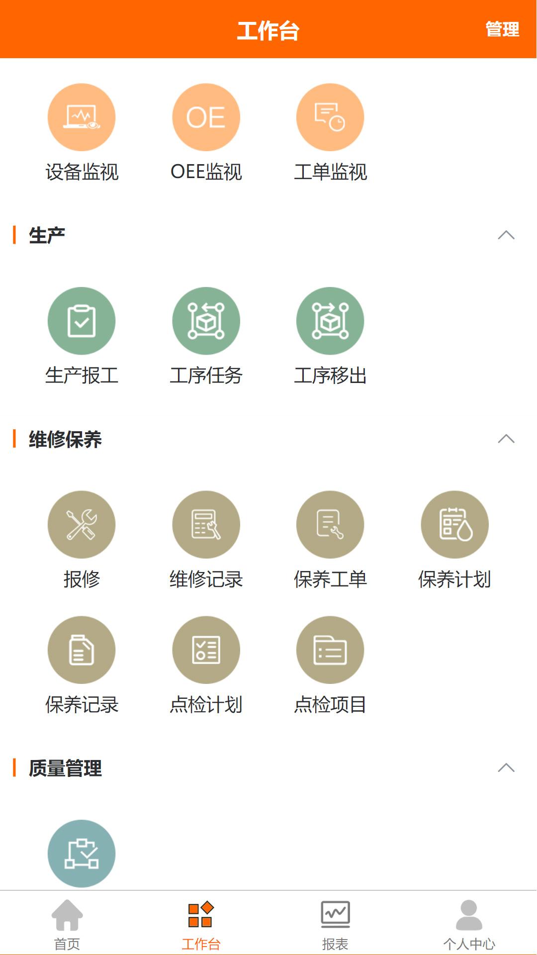 震雄智云下载介绍图